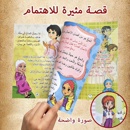 5 Arabic children's storybooks, enriching imagination and vocabulary, Christmas and New Year gifts