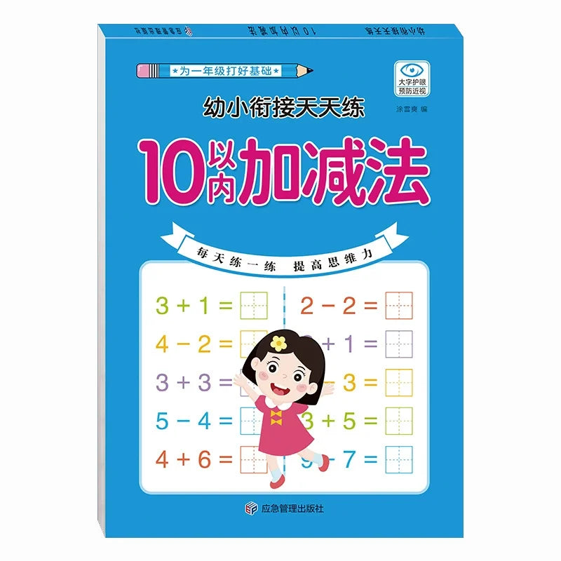 Children Addition and Subtraction Book Learning Mathematics Textbook Handwritten Arithmetic Exercise Books for Kid 2-5