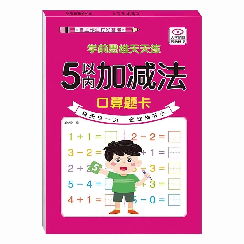 Children Addition and Subtraction Book Learning Mathematics Textbook Handwritten Arithmetic Exercise Books for Kid 2-5