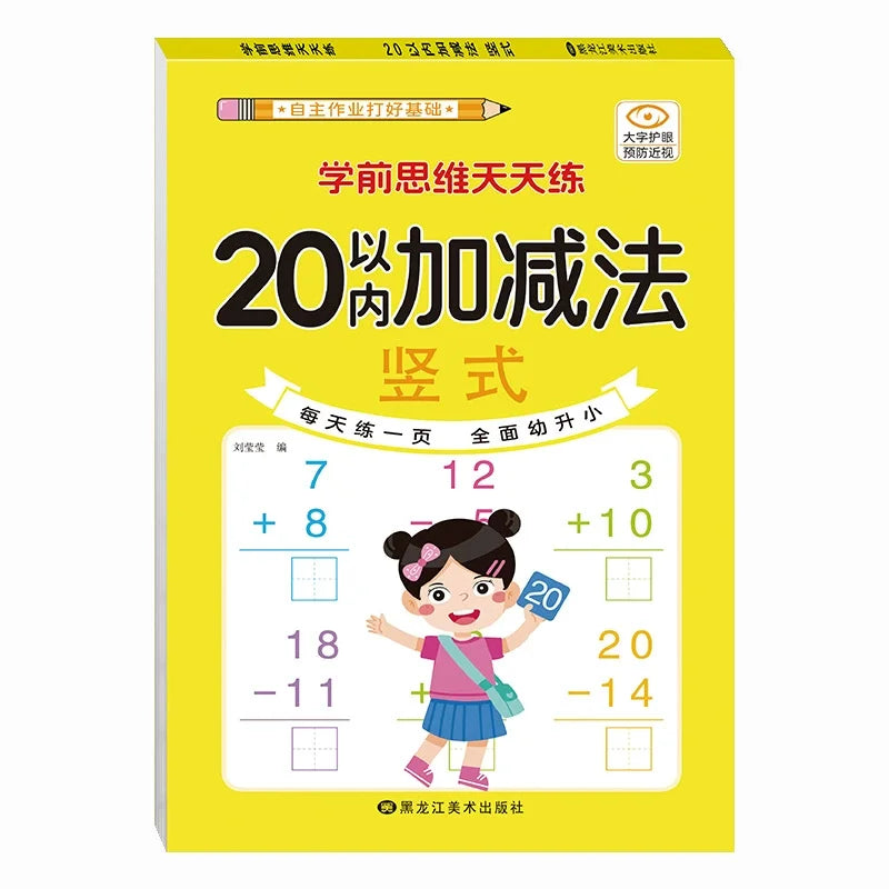 Children Addition and Subtraction Book Learning Mathematics Textbook Handwritten Arithmetic Exercise Books for Kid 2-5
