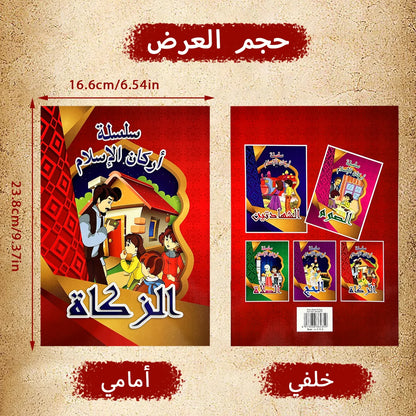 5 Arabic children's storybooks, enriching imagination and vocabulary, Christmas and New Year gifts