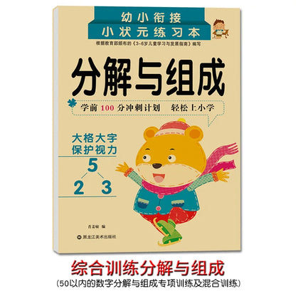Children's 80 Pages Handwritten Mathematics Learning Workbook - Arithmetic Exercise Books for Addition And Subtraction