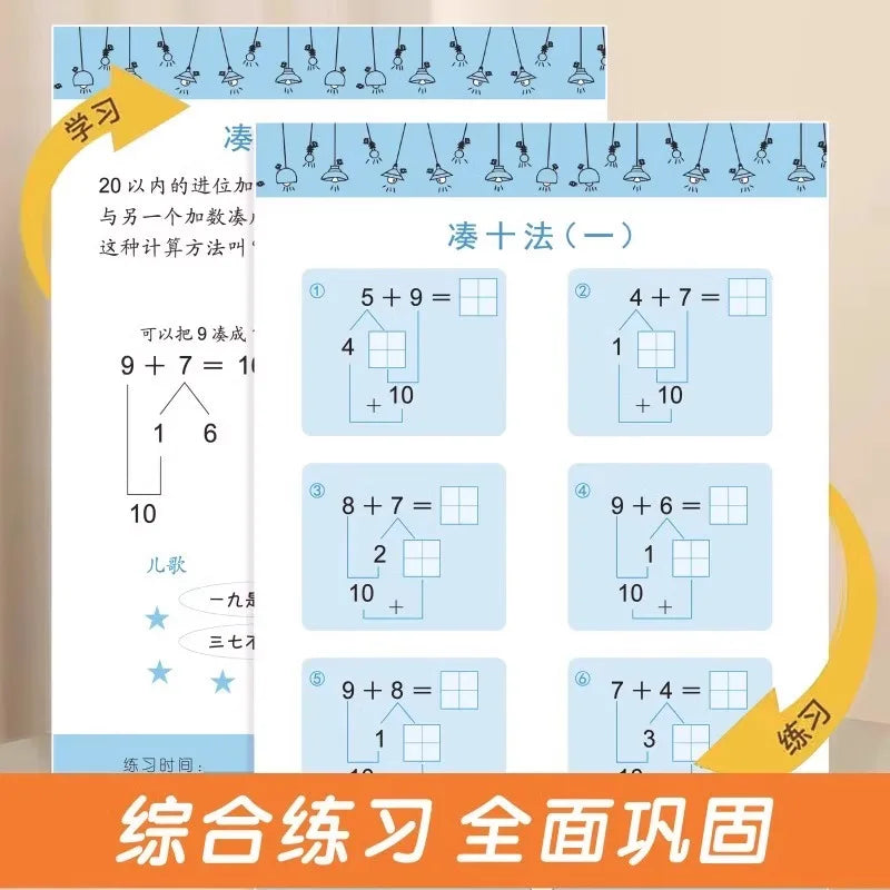 Children Addition and Subtraction Book Learning Mathematics Textbook Handwritten Arithmetic Exercise Books for Kid 2-5