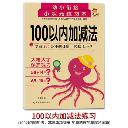 Children's 80 Pages Handwritten Mathematics Learning Workbook - Arithmetic Exercise Books for Addition And Subtraction
