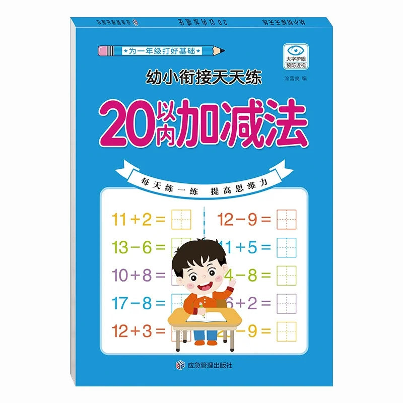 Children Addition and Subtraction Book Learning Mathematics Textbook Handwritten Arithmetic Exercise Books for Kid 2-5