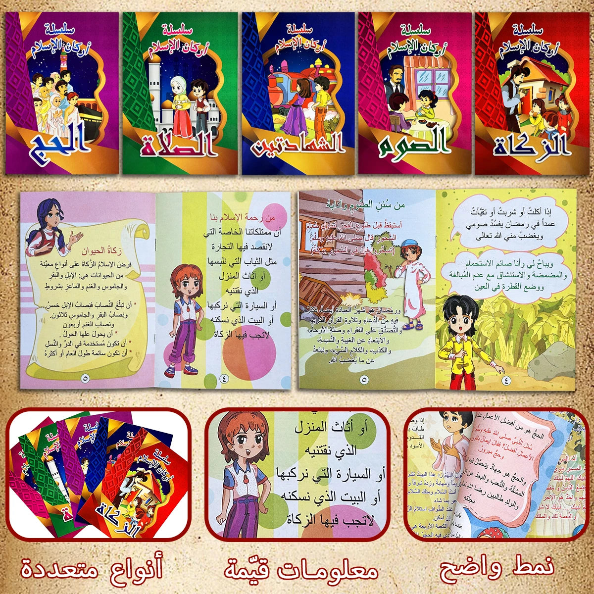 5 Arabic children's storybooks, enriching imagination and vocabulary, Christmas and New Year gifts