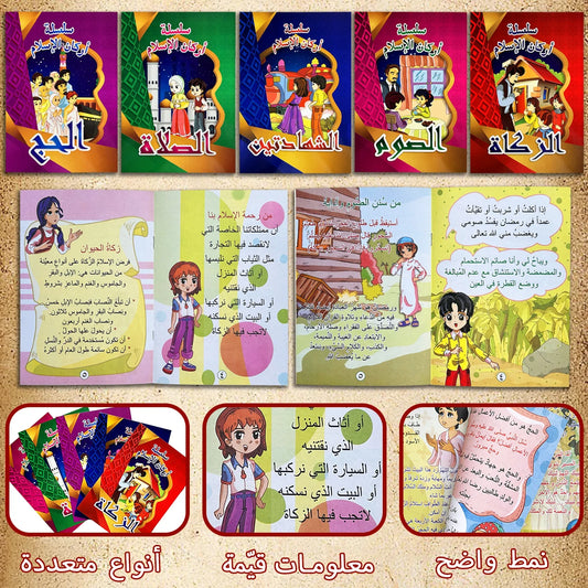 5 Arabic children's storybooks, enriching imagination and vocabulary, Christmas and New Year gifts