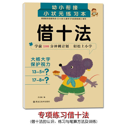 Children's 80 Pages Handwritten Mathematics Learning Workbook - Arithmetic Exercise Books for Addition And Subtraction