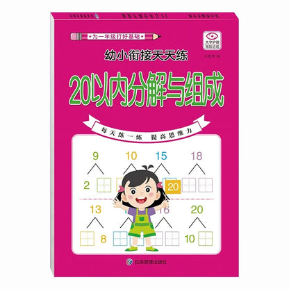 Children Addition and Subtraction Book Learning Mathematics Textbook Handwritten Arithmetic Exercise Books for Kid 2-5