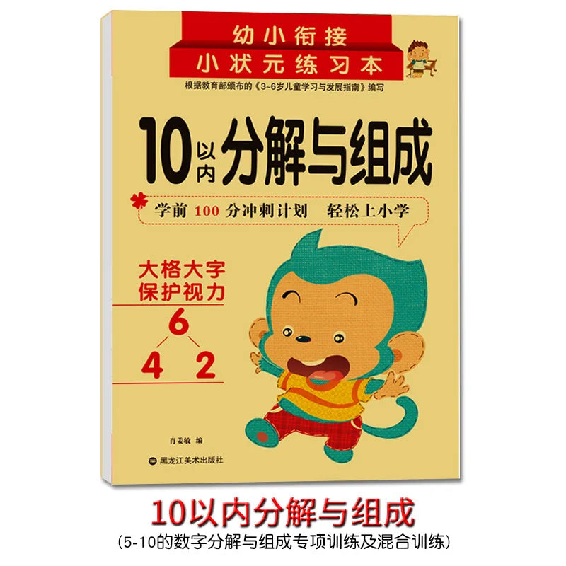Children's 80 Pages Handwritten Mathematics Learning Workbook - Arithmetic Exercise Books for Addition And Subtraction
