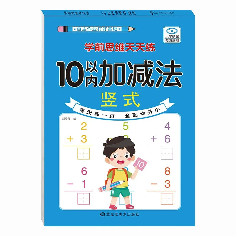 Children Addition and Subtraction Book Learning Mathematics Textbook Handwritten Arithmetic Exercise Books for Kid 2-5