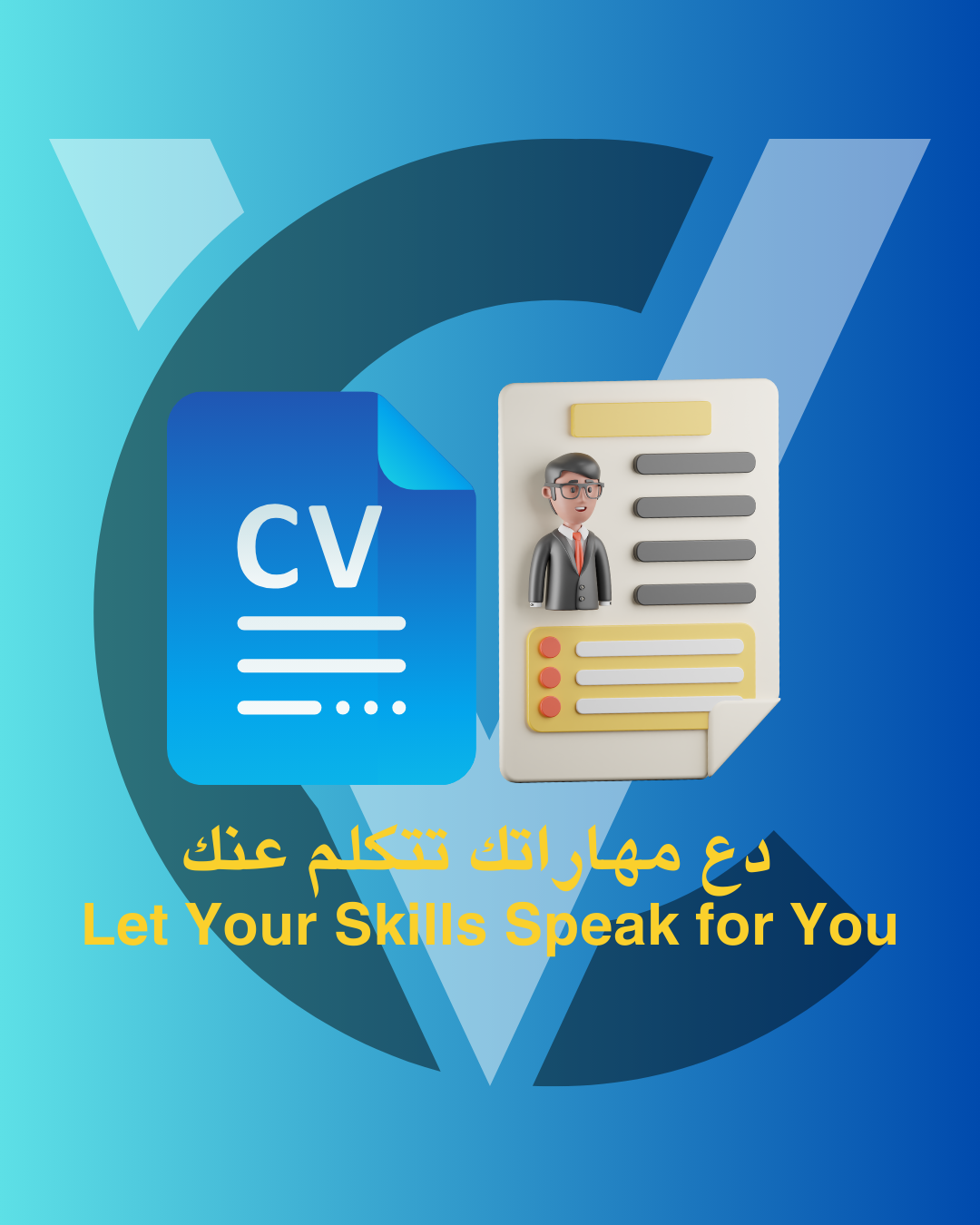 ( ATS)حزمة السيرة الذاتية الأكاديمية والمهنية – 41 تصميم متوافق مع